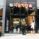 자담시흥