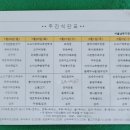 검찰청구내식당 이미지