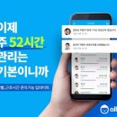 시간관리효율화 이미지