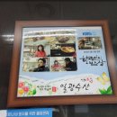 일광수산