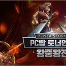 뉴PC방 이미지
