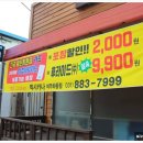 멕시카나하동점