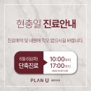 플랜유의원 이미지