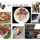 안성흑염소농장 이미지