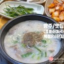 GS25 옥정본점 | [양주/맛집] 옥정 R6단지 <정뜰순대국> 평일 저녁에도 웨이팅 있는 곳