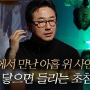 심야괴담회 좋아하는 왕들 있어? 시즌투에서 이미지