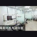 뉴욕치과의원 - 연제구 중앙대로 1114 | 뉴욕치과의원