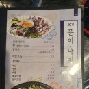 죠스해물포차 네이버블로그