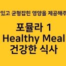 타워점핑다이어트 이미지