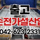 유성가설산업 이미지