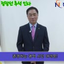 평택시장 정장선 추석 명절 인사 이미지