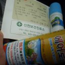 신천보건진료소 이미지