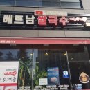 미스사이공양산