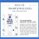 해인바이오 이미지