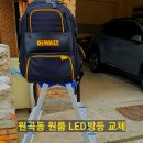 원곡초교길