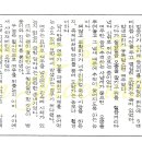 호남교육 신문 1986년 11월 07일 진도개 이야기-10 이미지