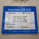 탑(스크린)골프클럽 이미지