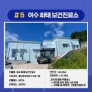 연도보건진료소 이미지