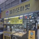 강릉 중앙시장 인기있는 강릉디저트 강릉젤라또마켓에 다녀왔습니다!