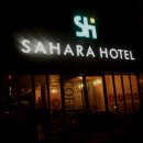 사하라관광호텔 이미지