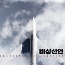 비상 이미지
