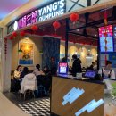 상해만두 이미지