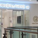 메타폴리스치과의원 이미지