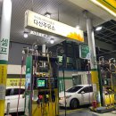 주식회사 타이거통상 다산주유소 네이버블로그
