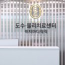 이지의원 이미지