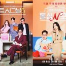 화요예능 <연애기숙학교 돌싱N모솔> 솔직후기, 시청이벤트