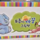 도란도란 북 플레이(12~18개월) | 책육아 로드맵: 돌 전 아기~돌 아기~두 돌 아기 추천