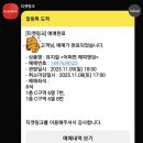 해피온아트 | '나혼산'이 불 지핀 피켓팅! 어쩌다해피엔딩 후기 (두산아트센터 연강홀) 🤖