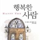 행복한 이미지