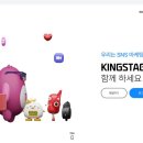 킹스타PC 이미지