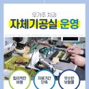 김해치과기공소 이미지