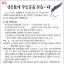 2025 부산일보 신춘문예 (마감 12/5) 이미지