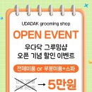 그루밍샵(grooming shop) 네이버블로그