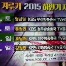 나들다 | 우리말 겨루기 592회 시청 후기