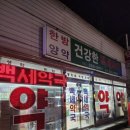 새오약국 네이버블로그