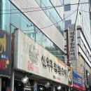 기호식품 | 신의주찹쌀순대 대경식품 본점, 수유역 순대국 맛집 후기