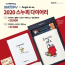 엔제리너스 이미지