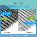 상주 비원이발관 출입구 현관 주름 방충망시공 후기 : 장점 단점 솔직 정리 (+업체 선택 꿀팁)