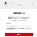 한국전화번호부주 - 북구 무등로202번길 15 | 일본 타워레코드(Tower Records) 전화번호 인증 후기 (한국 번호도 인증 가능)
