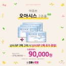 으뜸플러스안경 고양도래울점 이미지
