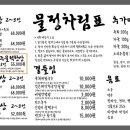 터미널 정육점