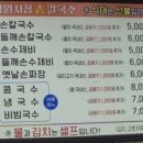 울타리손칼국수 | [마포구 망원동] 망원시장 찐 가성비 맛집 '홍두깨손칼국수' 방문 후기