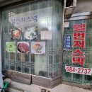 일번지스넥 네이버블로그