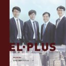 법무법인엘플러스 이미지