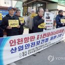 인천컨테이너터미널노동조합 이미지