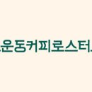 두성유통김해휴게소